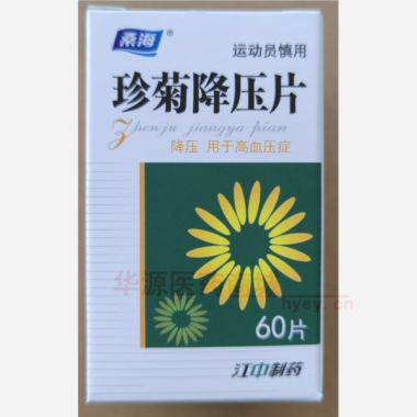 优选 珍菊降压片(套盒