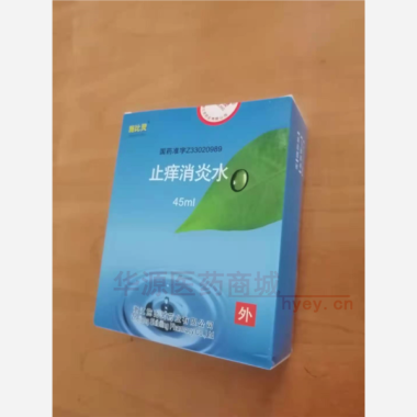 优选 止痒消炎水(套盒