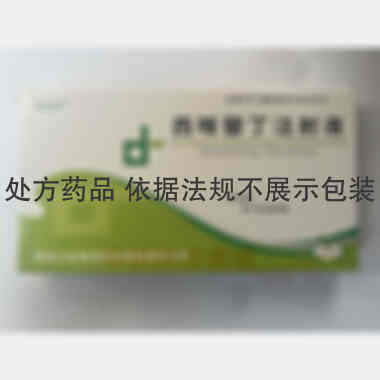 优选 西咪替丁注射液