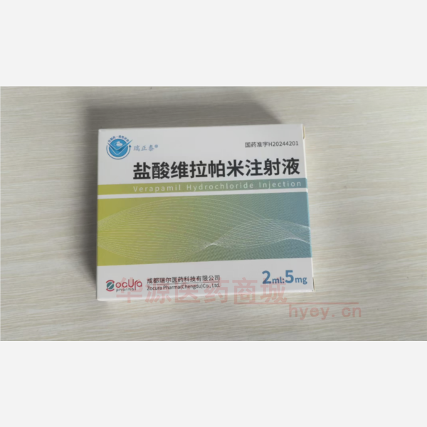 优选 盐酸维拉帕米注射