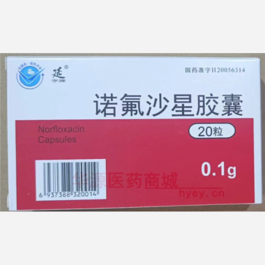 优选 诺氟沙星胶囊