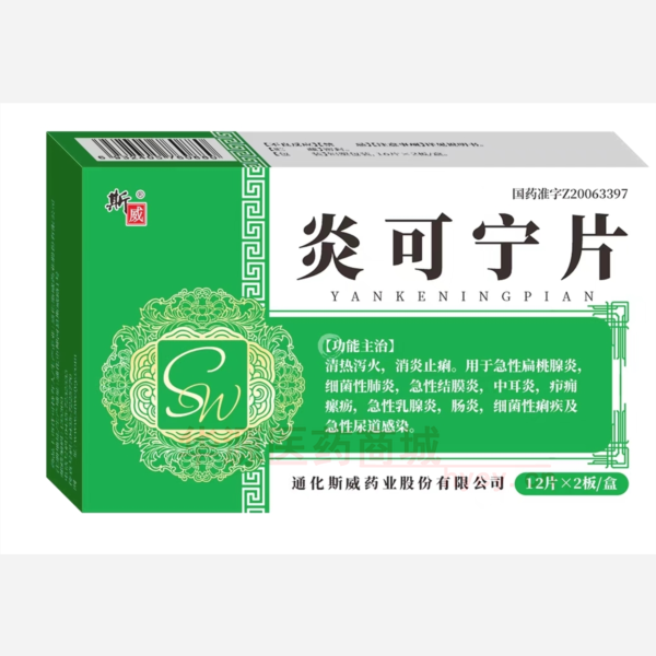 优选 炎可宁片