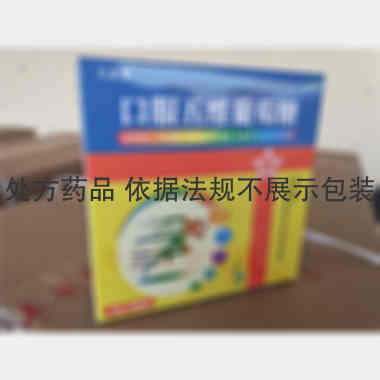 优选 口服五维葡萄糖