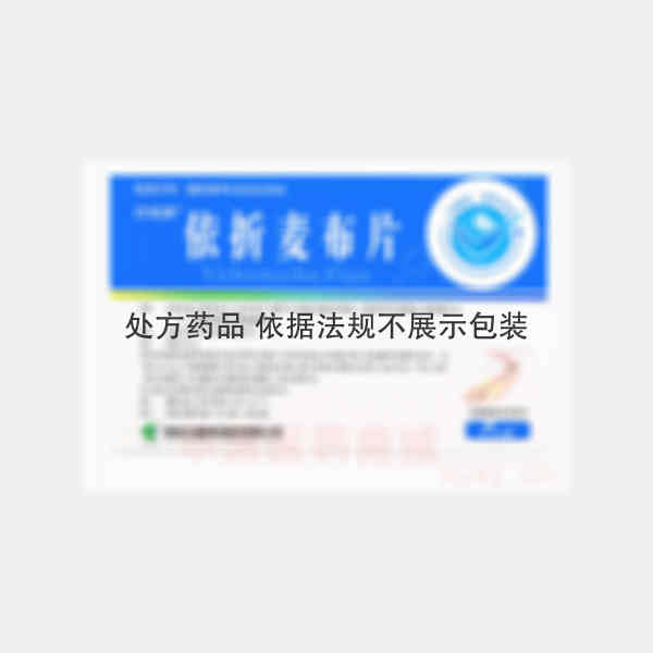 优选 依折麦布片（欣络