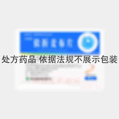 优选 依折麦布片（欣络