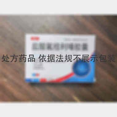 优选 盐酸氟桂利嗪胶囊