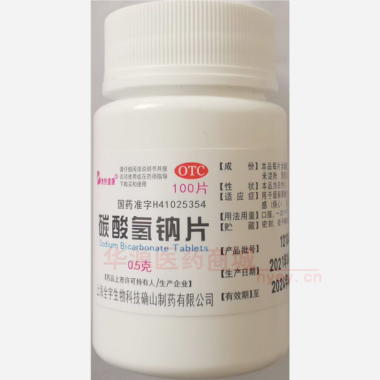 优选 碳酸氢钠片