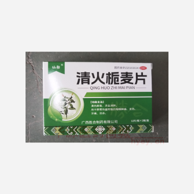 优选 清火栀麦片