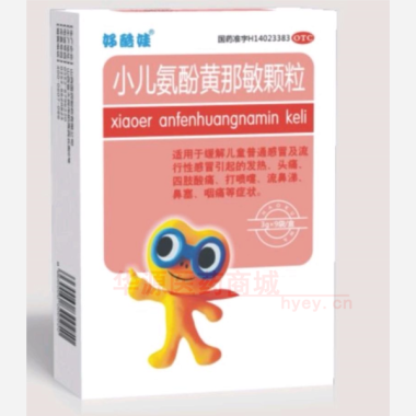 优选 小儿氨酚黄那敏颗