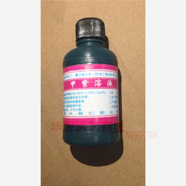 优选 甲紫溶液（抑菌剂