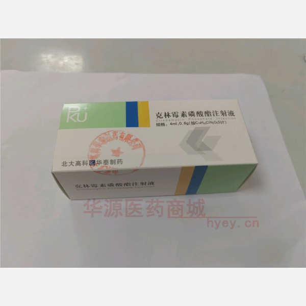 优选 克林霉素磷酸酯注