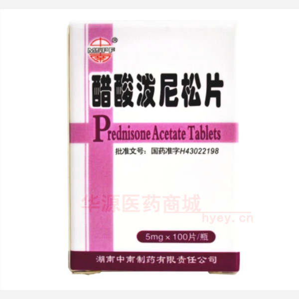 优选 醋酸泼尼松片