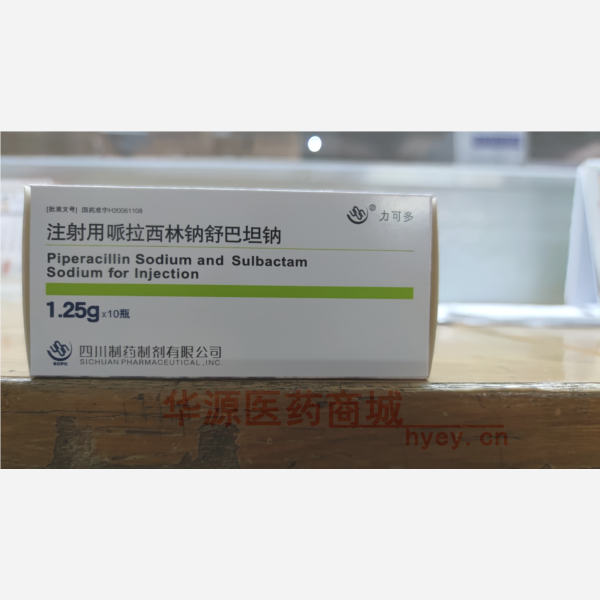 优选 注射用哌拉西林钠