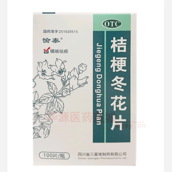 优选 桔梗冬花片(套盒