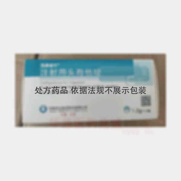 优选 注射用头孢他啶
