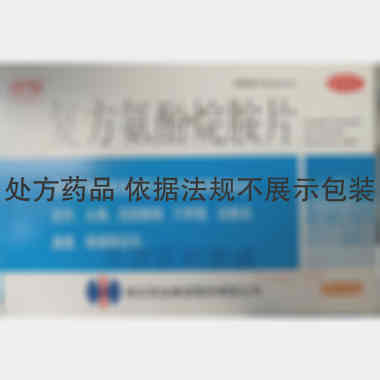 优选 复方氨酚烷胺片