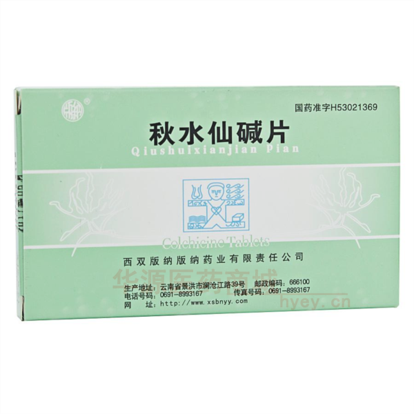 优选 秋水仙碱片