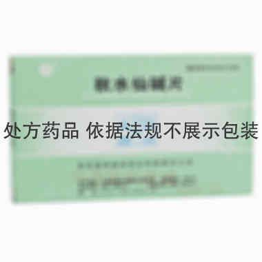 秋水仙碱片 0.5mg*20s 西双版纳版纳药业有限责任公司