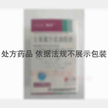 优选 左氧氟沙星滴眼液