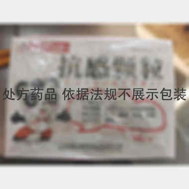 优选 抗感颗粒