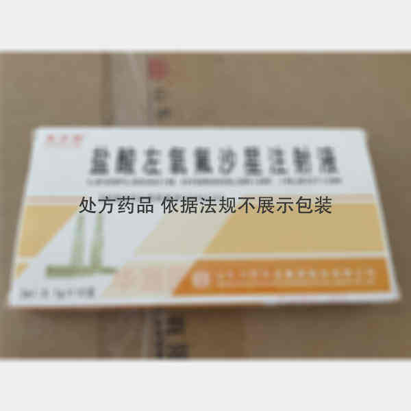 优选 盐酸左氧氟沙星注