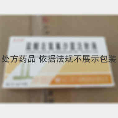 优选 盐酸左氧氟沙星注