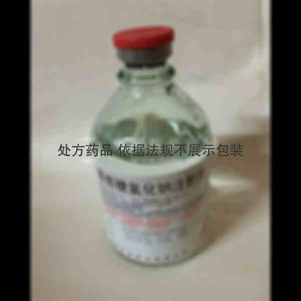 优选 葡萄糖氯化钠注射