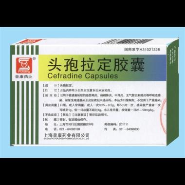 优选 头孢拉定胶囊