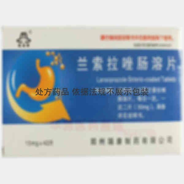 优选 兰索拉唑肠溶片