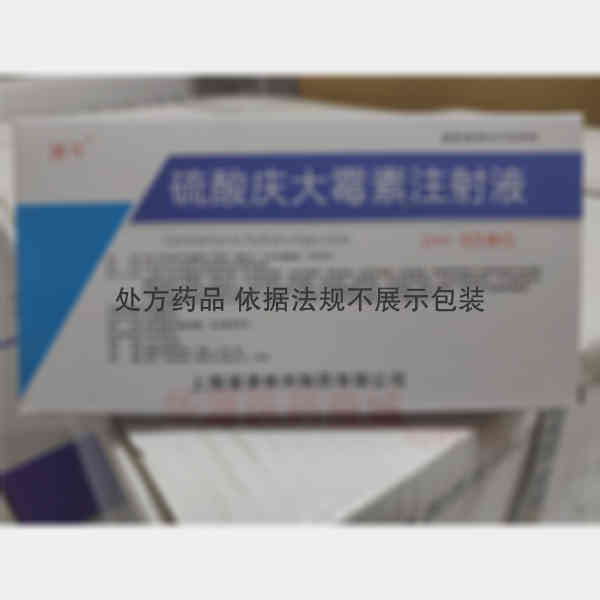 优选 硫酸庆大霉素注射