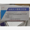 优选 硫酸庆大霉素注射