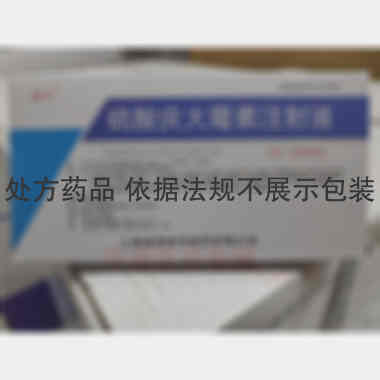 优选 硫酸庆大霉素注射