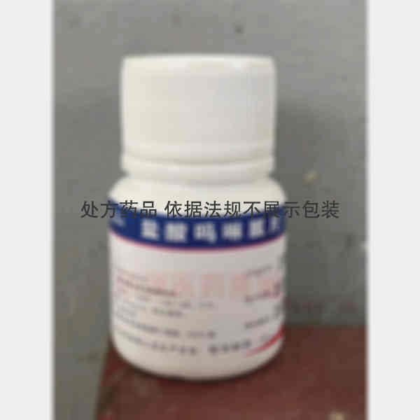优选 盐酸吗啉胍片
