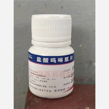 优选 盐酸吗啉胍片