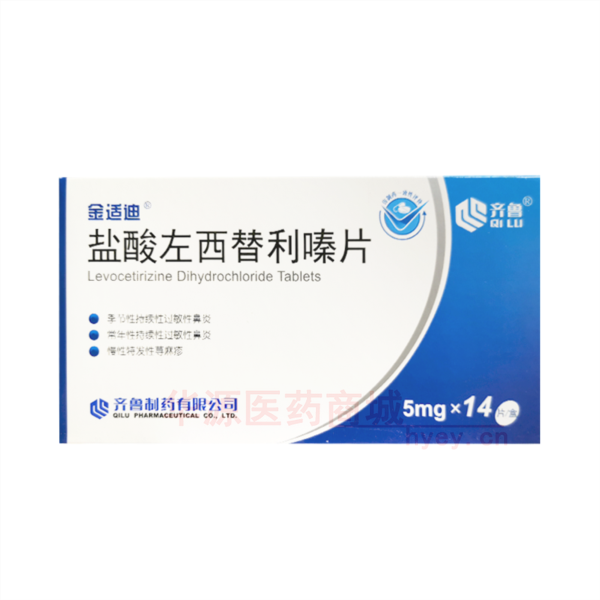优选 盐酸左西替利嗪片
