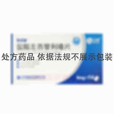 盐酸左西替利嗪片 5mg*14s 齐鲁制药有限公司