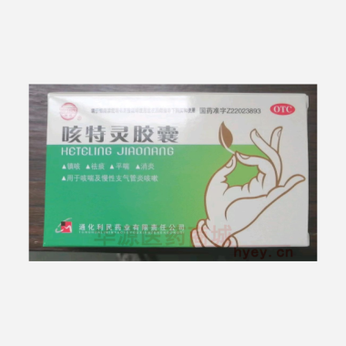 优选 咳特灵胶囊