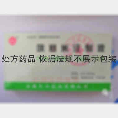 呋塞米注射液 2ml:20mg*10支 安徽长江药业有限公司