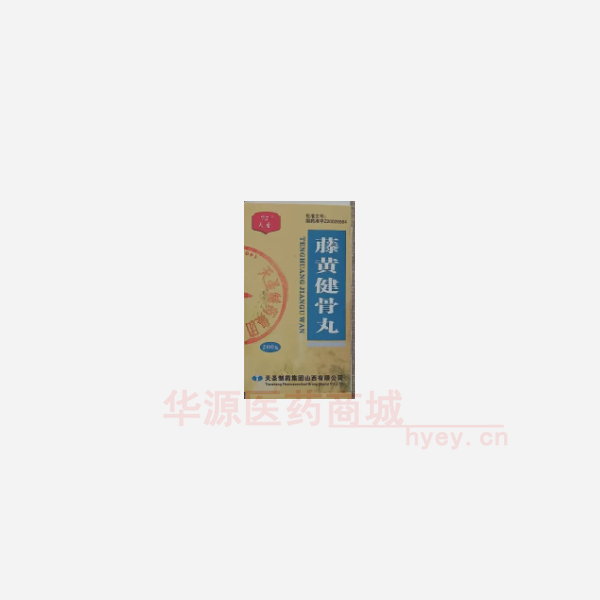 优选 藤黄健骨丸（套盒
