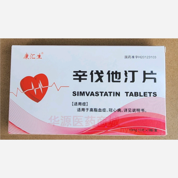 优选 辛伐他汀片