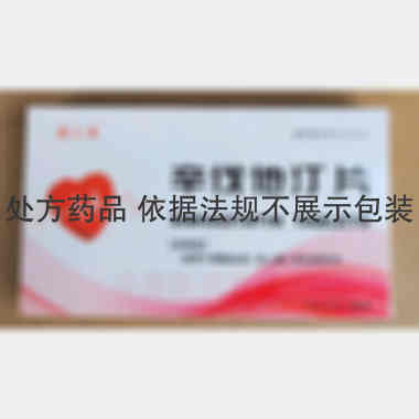 辛伐他汀片 10mg*10s*3板 浙江天瑞药业有限公司