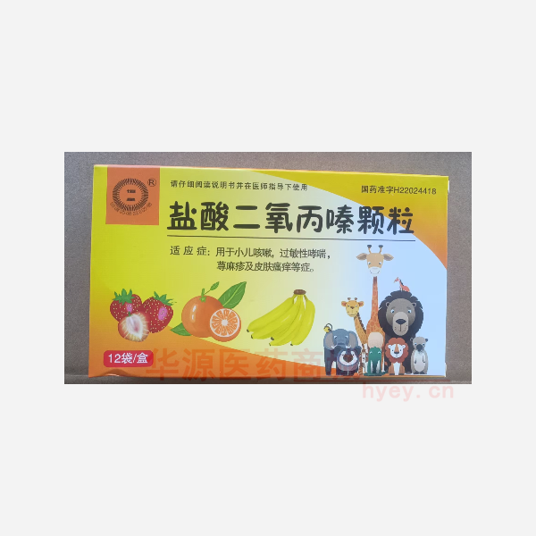 优选 盐酸二氧丙嗪颗粒