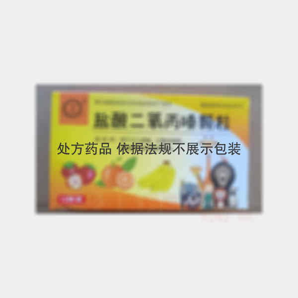 优选 盐酸二氧丙嗪颗粒