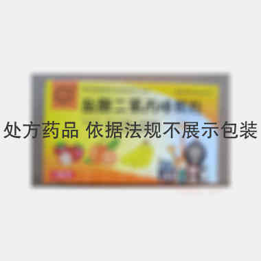 盐酸二氧丙嗪颗粒 1.5mg*12袋 吉林恒星科技制药有限公司