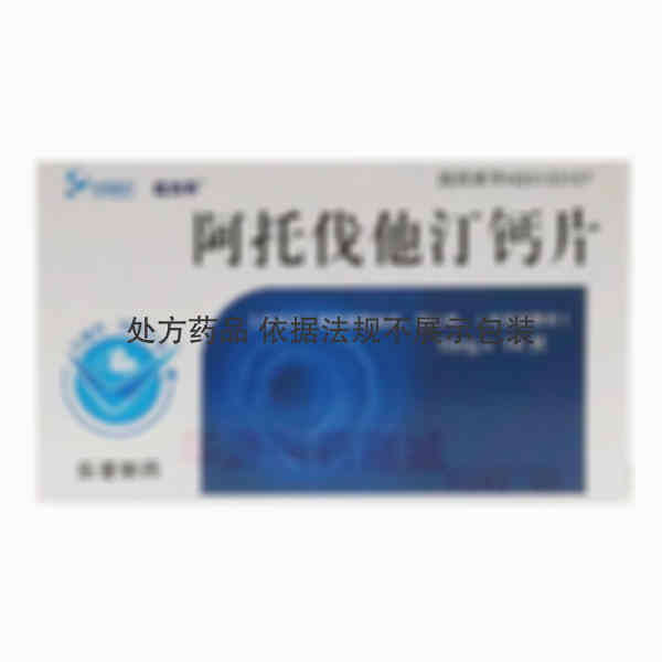 优选 阿托伐他汀钙片（