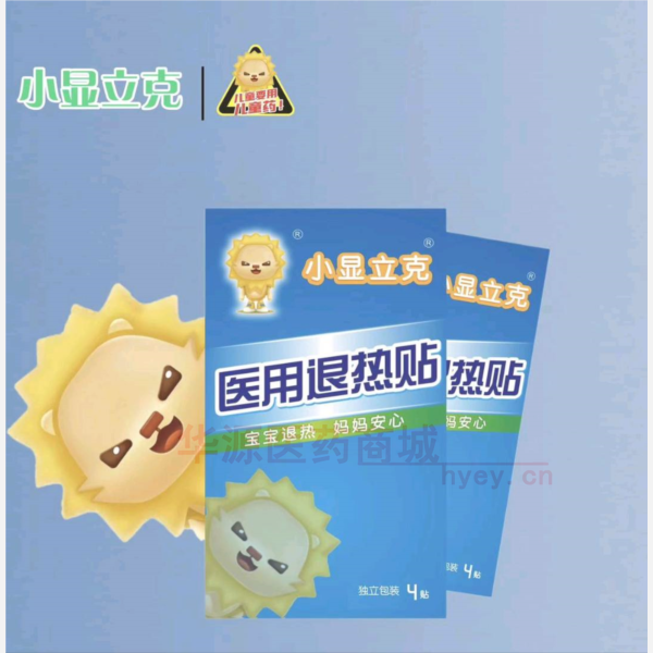优选 医用退热贴(小显