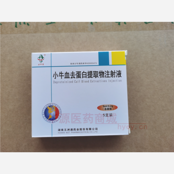 优选 小牛血去蛋白提取