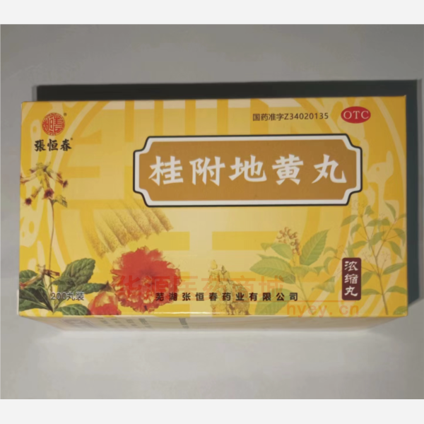 优选 桂附地黄丸(套盒