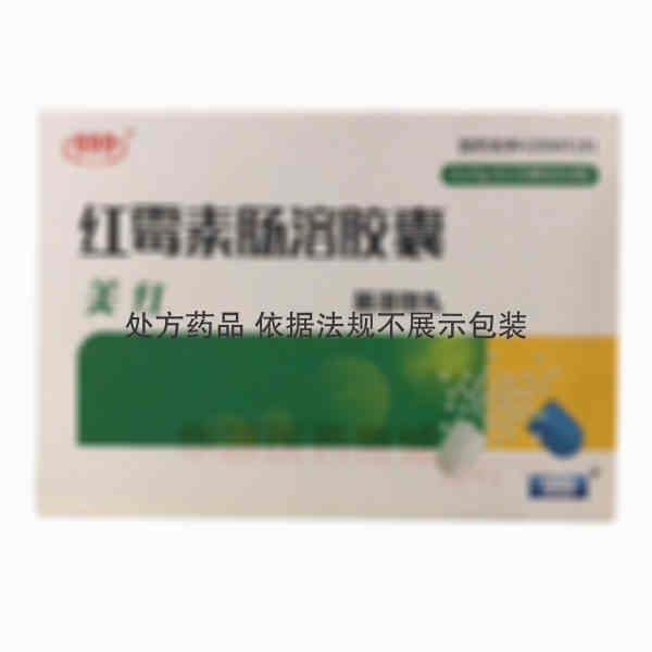 优选 红霉素肠溶胶囊