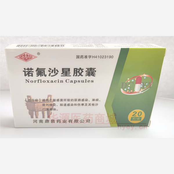 优选 诺氟沙星胶囊